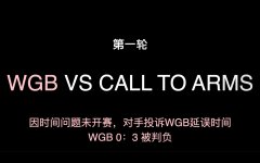 【阿飞WGB超级联赛】第一轮 WGB VS CAL