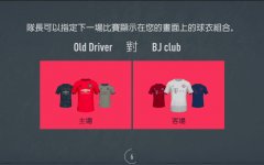 FIFA 20  Old Drive VS Beijing FC 20191230