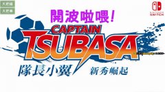 2020-09-18 _ι С  Switch  Captain Tsub