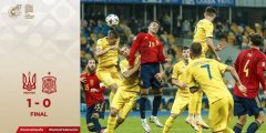 欧联杯-齐甘科夫打进唯一进球 乌克兰1-